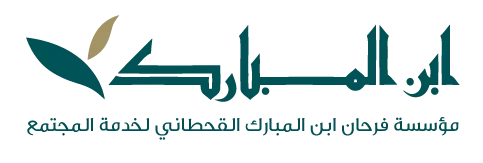 ابن المبارك